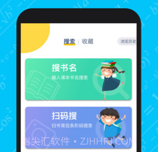 寒假作业答案大全v1.2.7截图