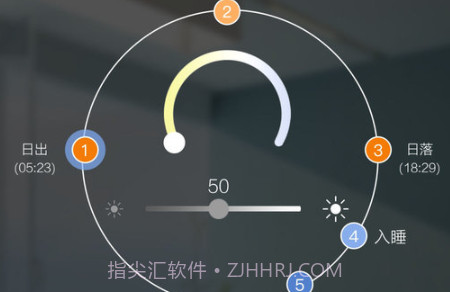 insona智能家居v1.4.10截图