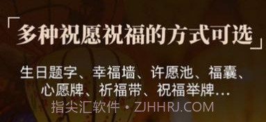 灵灵祝福v1.4.7截图