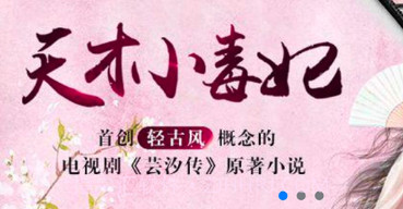 惟阅免费小说v1.0.12截图