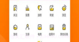 悬赏喵v1.9截图