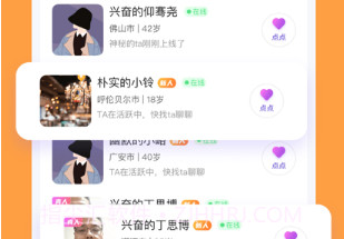 等觅v1.11截图
