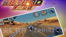 疯狂摩托城市英雄v1.8截图