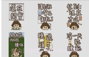 工作上的琐事v1.0.9截图