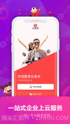 云来米v1.0.12截图