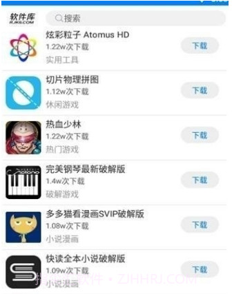 小青年软件库v1.2.6截图