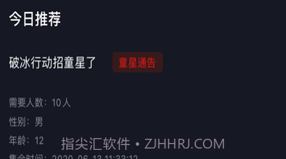 群演剧组版v1.10截图