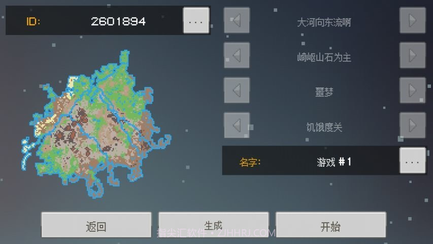 像素泰拉v1.2.14截图