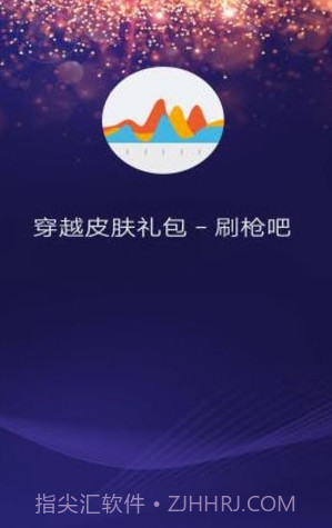 穿越火线皮肤下载(免费刷枪刷皮肤礼包领取助手)V5.7截图