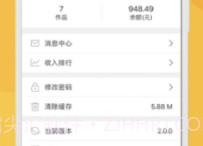 优视界v1.0.9截图