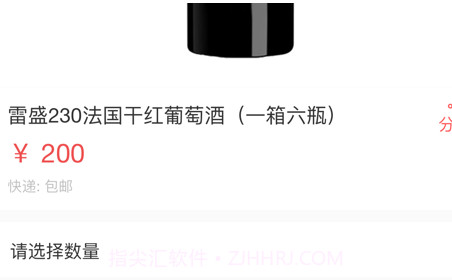云仓酒庄v1.12截图