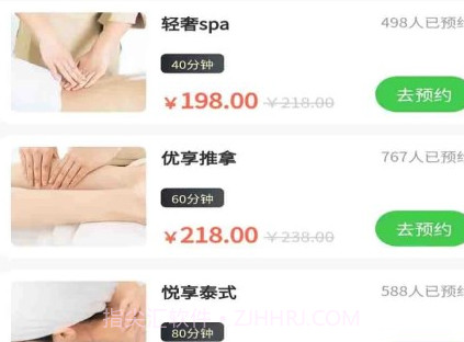 优享时光v1.5.9截图