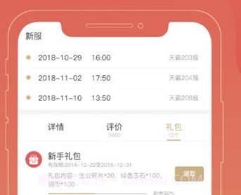尚游戏v1.2.8截图