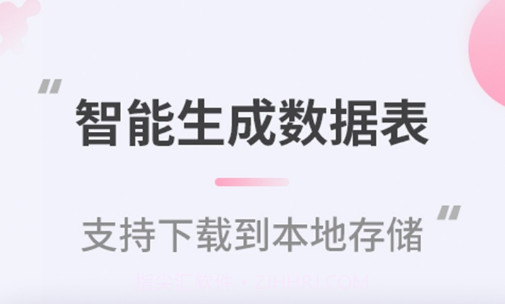 蜜果好孕v1.0.13截图