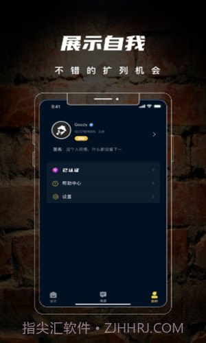 剧阵剧本杀app最新版1.0.8截图