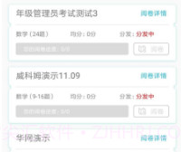 睿芽考试服务云平台v2.7截图
