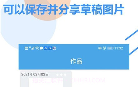 好多草稿纸v1.15截图