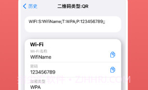 二维码扫码器v1.14截图