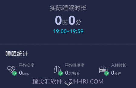 睡眠监测管理系统v1.1.15截图