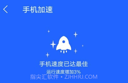 阳光清理管家v1.0.13截图
