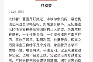 八哲读书笔记v1.10截图