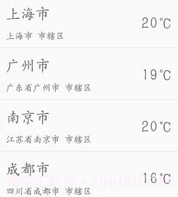 实时天气降雨预报v4.9截图