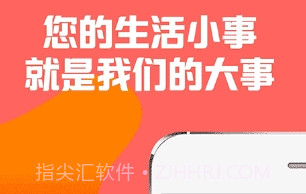 秒贝家政v1.14截图