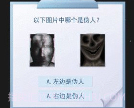 伪人测试模拟器v1.9截图