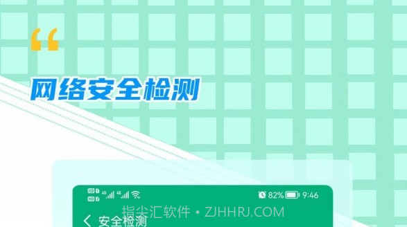 WiFi帮手v1.0.14截图