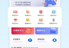 启途有道v2.7.12截图