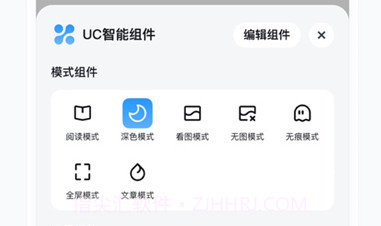 UC浏览器ios版V13.1.3.7截图