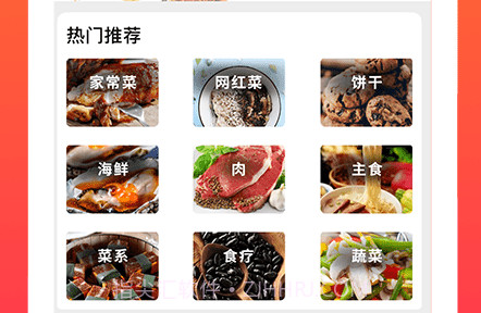 哈香菜谱大全v1.14截图