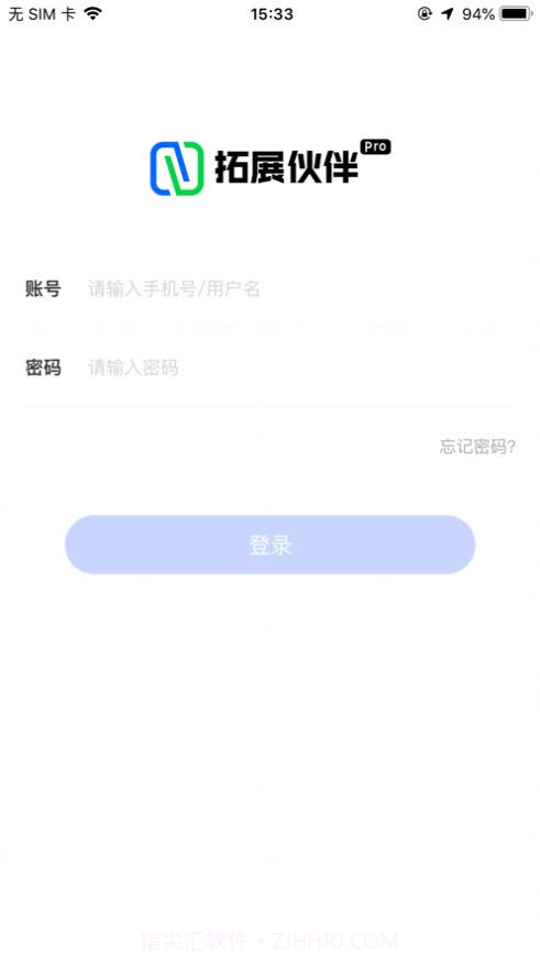 拓展伙伴Pro1.0.6截图