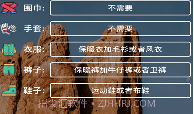 鹿角气候助手v1.9截图