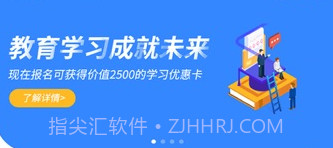 智校家园v1.0.9截图