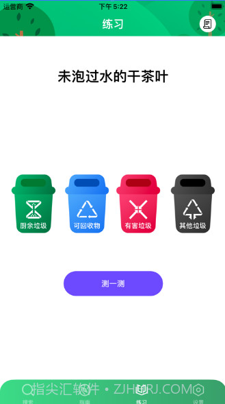 绿色分类v1.15截图