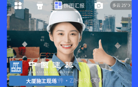 马克水印相机v6.8.11截图