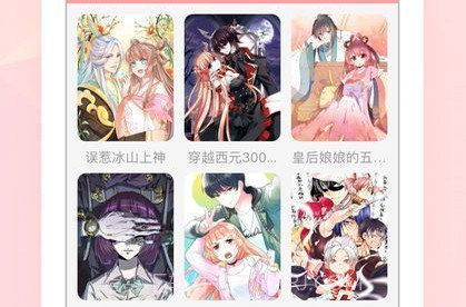 love漫画v1.0.11截图
