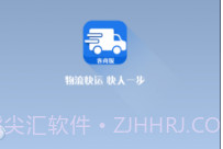 企运通客商V2.0.8截图
