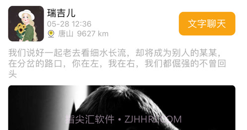 分享心情啊v1.11截图