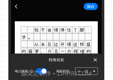 手写模拟王v3.1.9截图