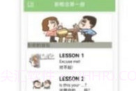 新概念AI学英语V3.4.7截图