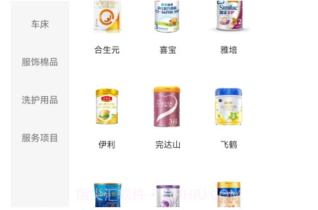 婴博汇ebornv1.0.11截图