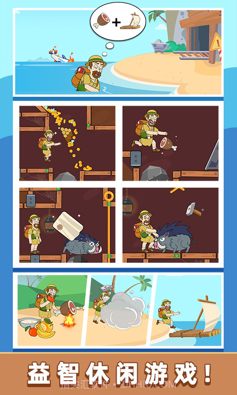 救救小老弟1.0.16截图