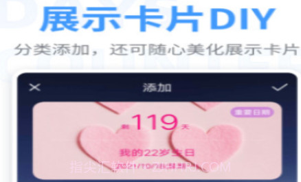 你的破壳日v1.9截图