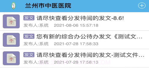 移动OAv1.0.13截图