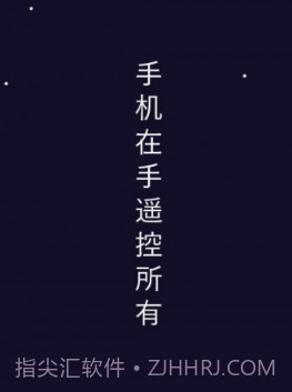 掌上电视遥控器v1.1.6截图