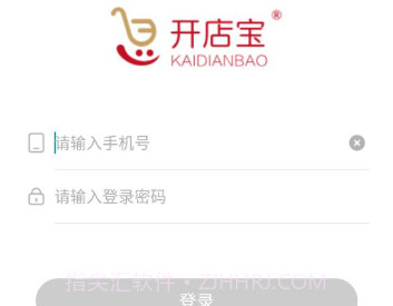 开店宝Pro最新版v1.1.8截图