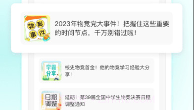质心在线v3.49.7截图