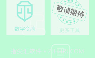 常用工具v1.0.9截图